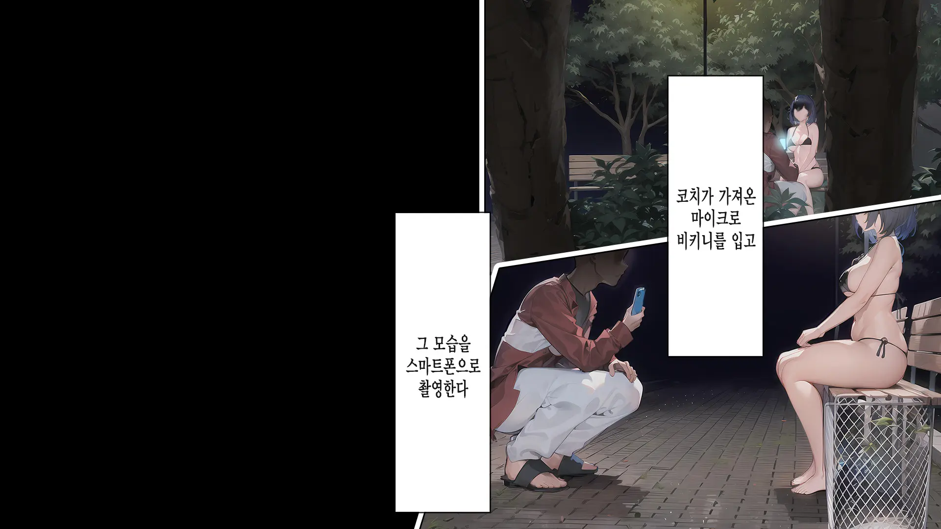 Saimin Appli De Kowasareta Boku No Kanojo -Joushiki Kaihen De Coach No Seidorei- | 최면어플로 망가진 내 여친 -상식개변으로 코치의 성노예-